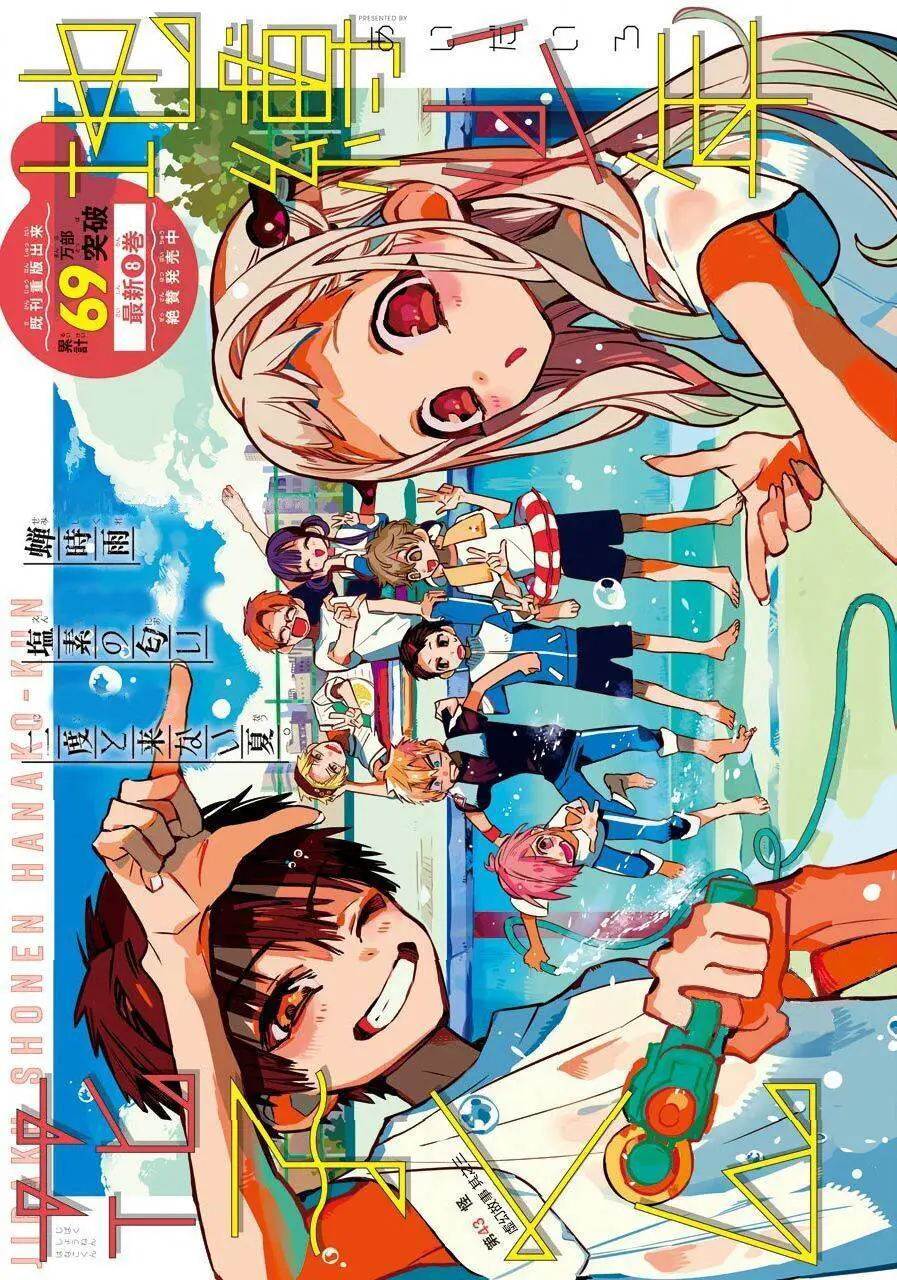 Hanako-Kun Nhà Xí Nettruyen ZZZ Chương 43 Page 4