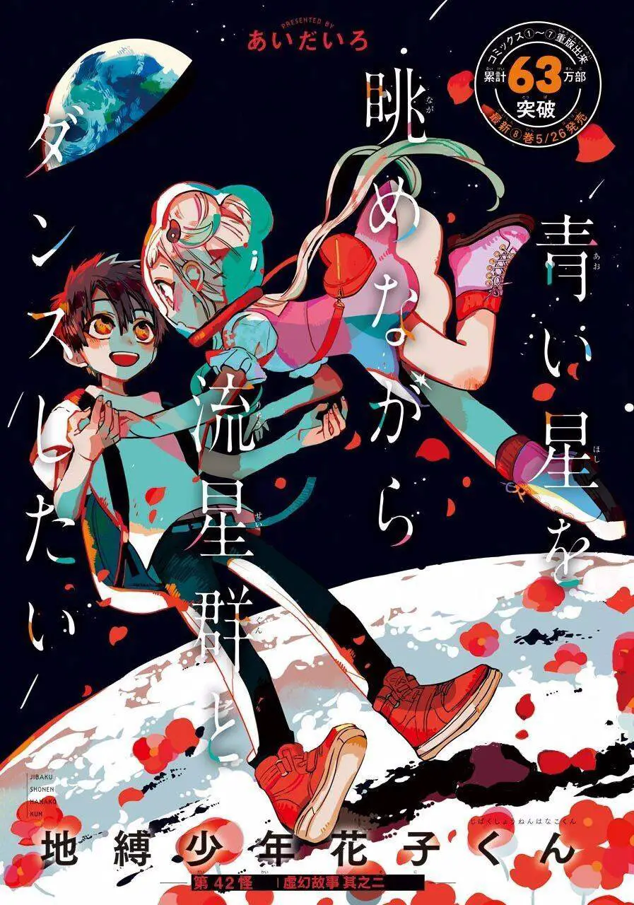 Hanako-Kun Nhà Xí Nettruyen ZZZ Chương 42 Page 3