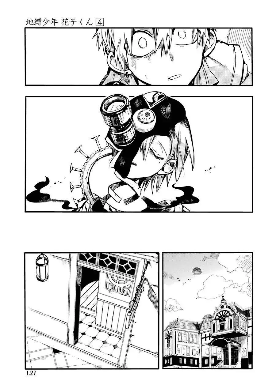 Hanako-Kun Nhà Xí Nettruyen ZZZ Chương 19 Page 29