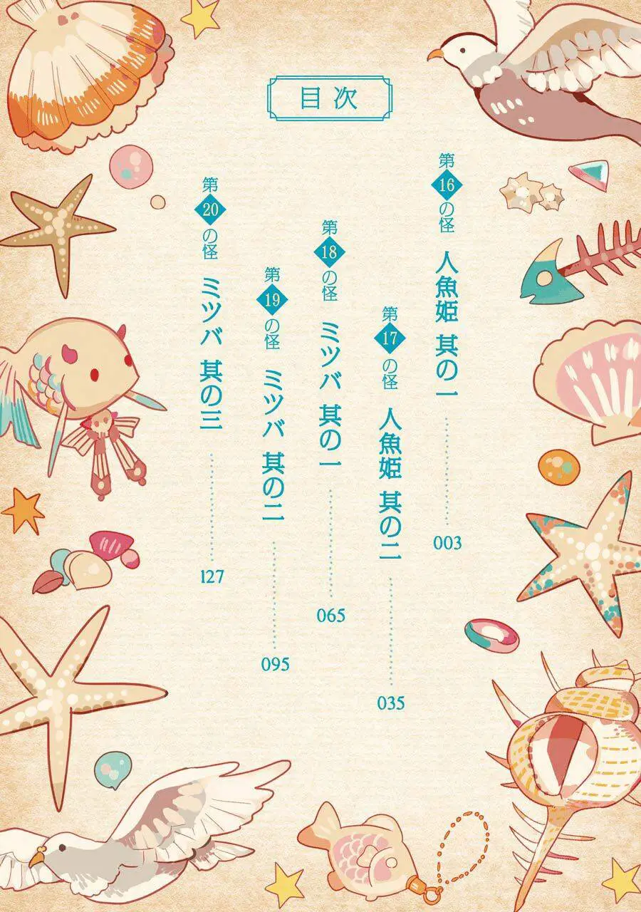 Hanako-Kun Nhà Xí Nettruyen ZZZ Chương 16 Page 5