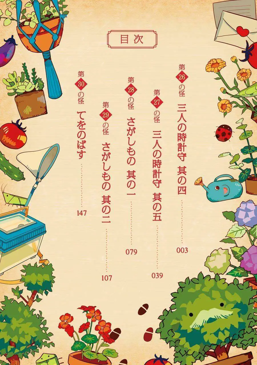 Hanako-Kun Nhà Xí Nettruyen ZZZ Chương 26 Page 6