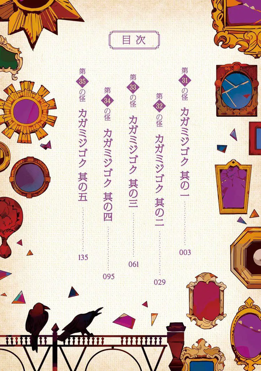 Hanako-Kun Nhà Xí Nettruyen ZZZ Chương 31 Page 6