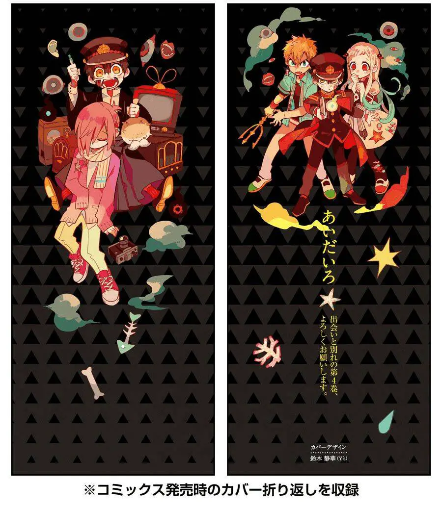 Hanako-Kun Nhà Xí Nettruyen ZZZ Chương 20 Page 53