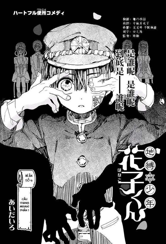 Hanako-Kun Nhà Xí Nettruyen ZZZ Chương 4 Page 1