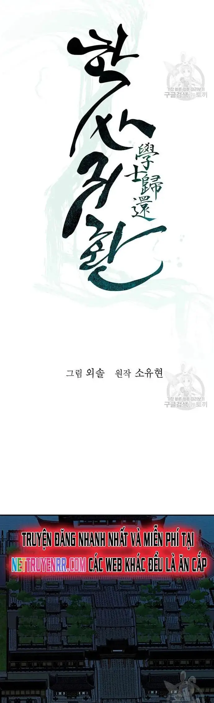 Học Giả Trở Lại Nettruyen ZZZ Chương 180 Page 7