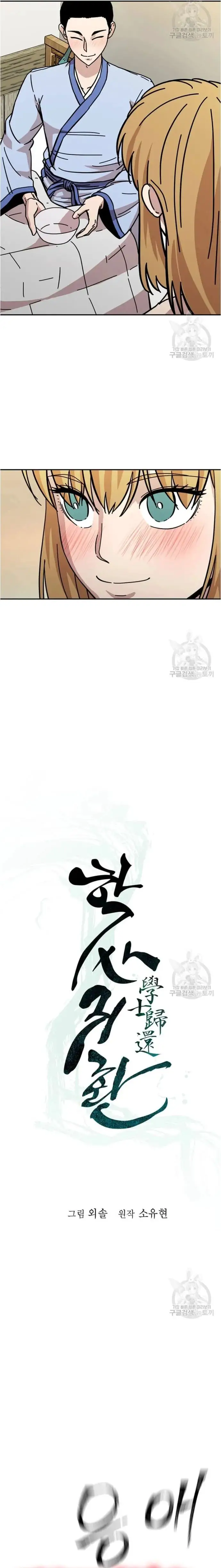 Học Giả Trở Lại Nettruyen ZZZ Chương 164 Page 16