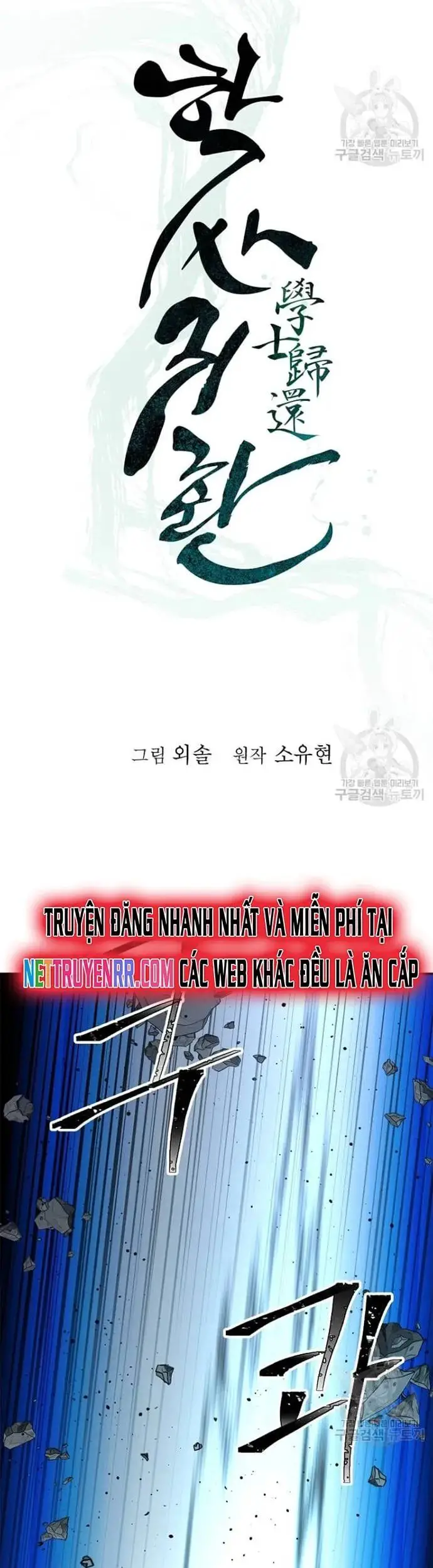 Học Giả Trở Lại Nettruyen ZZZ Chương 177 Page 9
