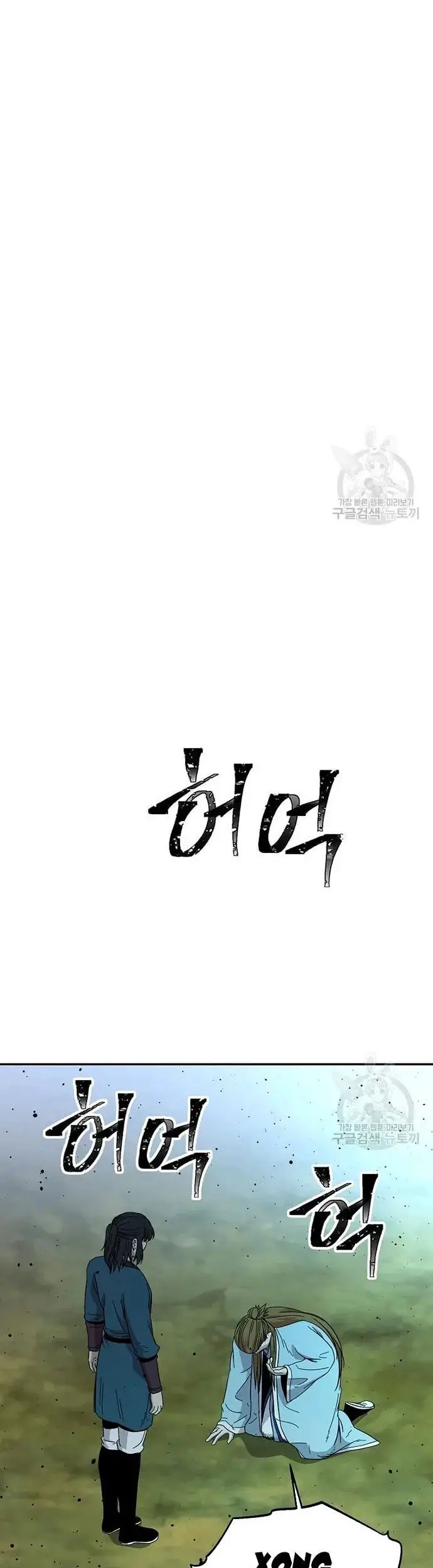 Học Giả Trở Lại Nettruyen ZZZ Chương 174 Page 21