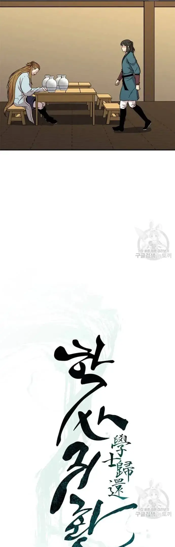 Học Giả Trở Lại Nettruyen ZZZ Chương 173 Page 7