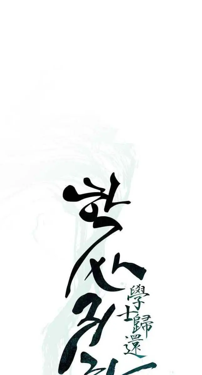 Học Giả Trở Lại Nettruyen ZZZ Chương 142 Page 18