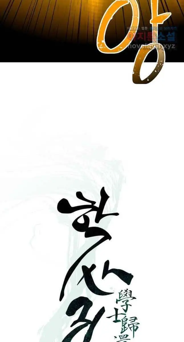Học Giả Trở Lại Nettruyen ZZZ Chương 146 Page 16