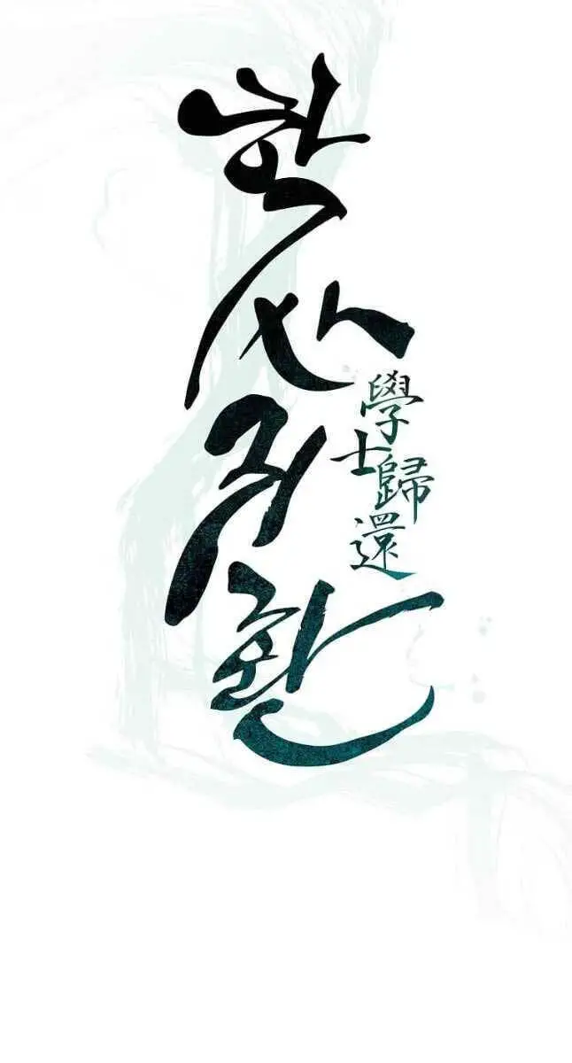 Học Giả Trở Lại Nettruyen ZZZ Chương 148 Page 10