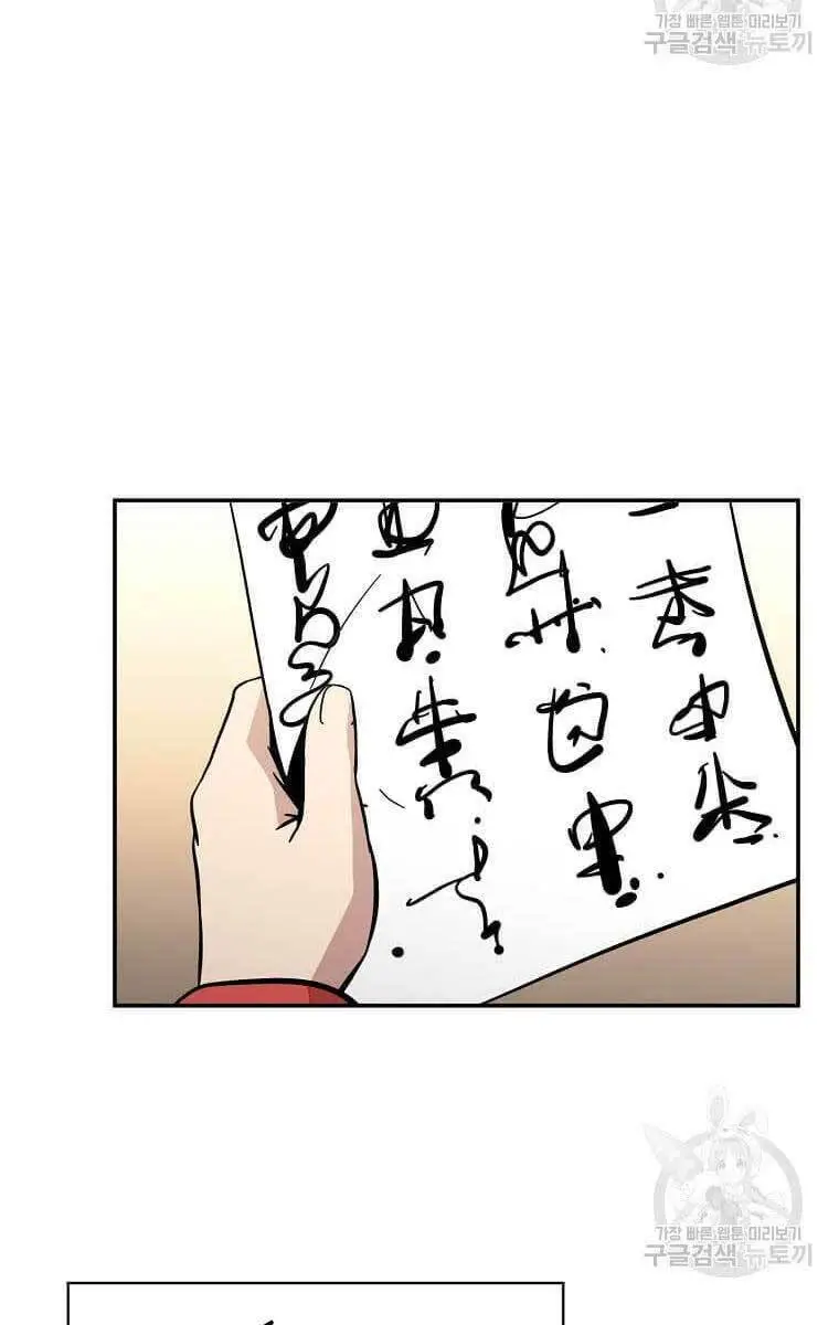Học Giả Trở Lại Nettruyen ZZZ Chương 139 Page 22