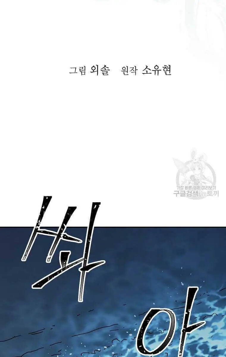 Học Giả Trở Lại Nettruyen ZZZ Chương 135 Page 24