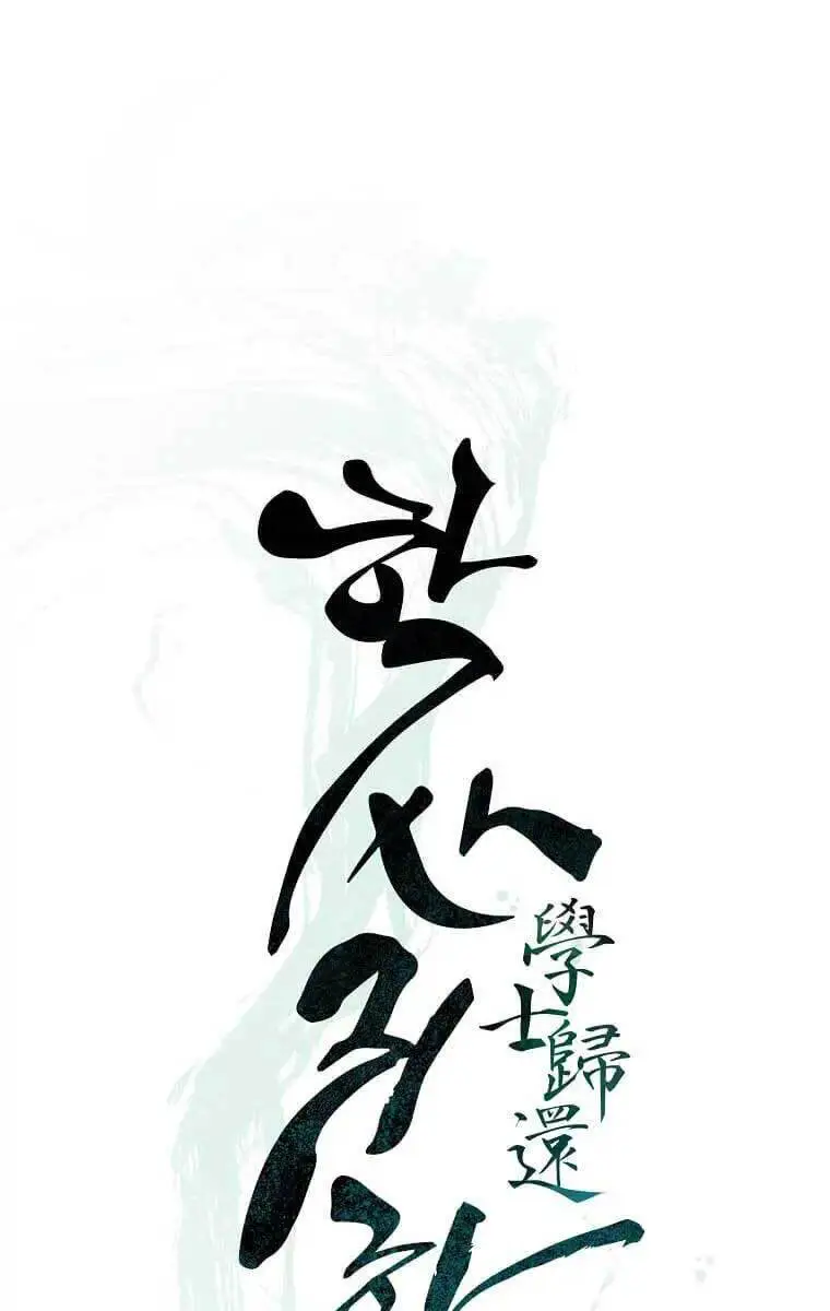 Học Giả Trở Lại Nettruyen ZZZ Chương 133 Page 19