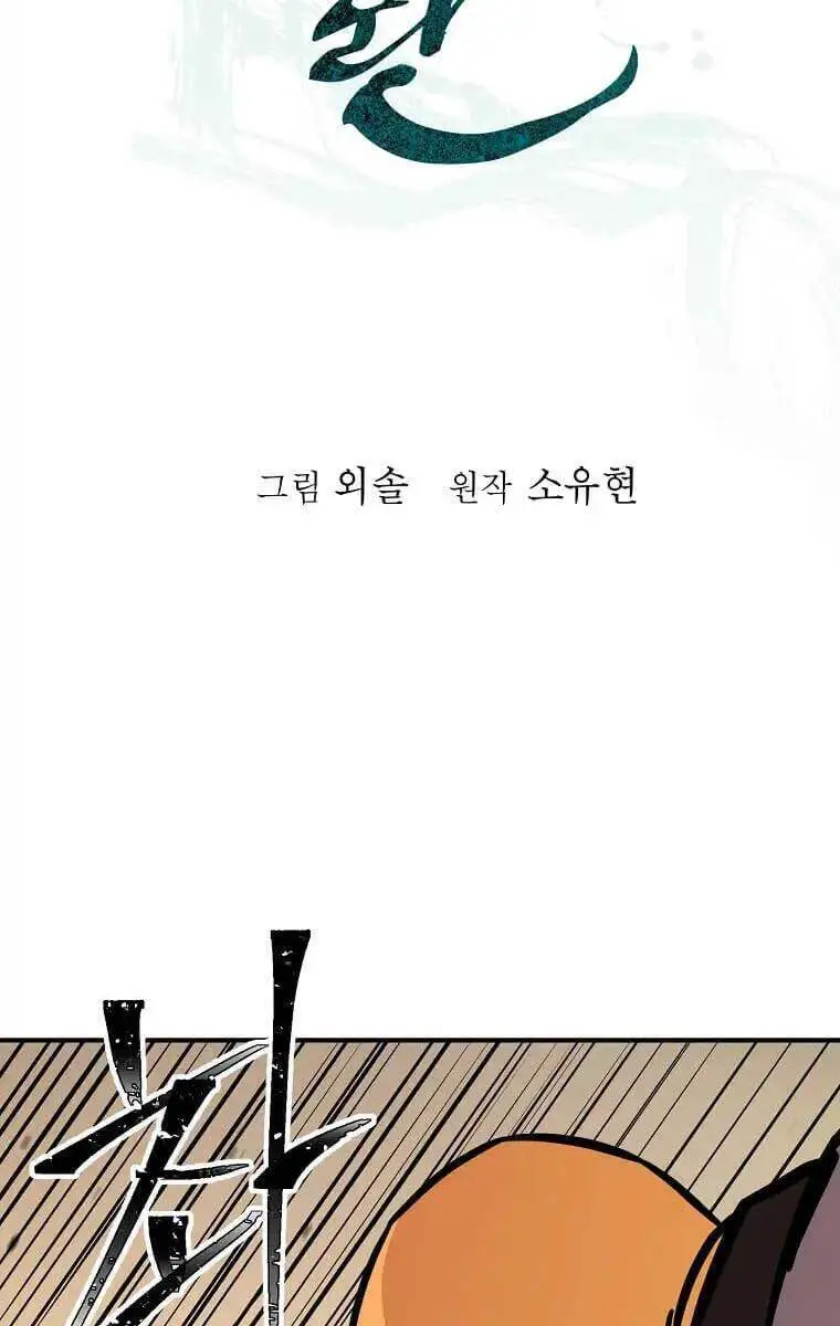 Học Giả Trở Lại Nettruyen ZZZ Chương 133 Page 20