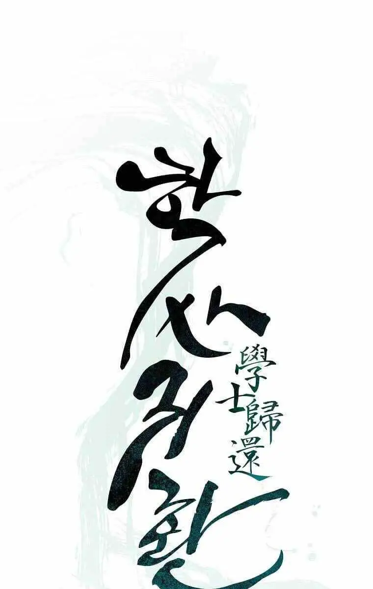 Học Giả Trở Lại Nettruyen ZZZ Chương 130 Page 12