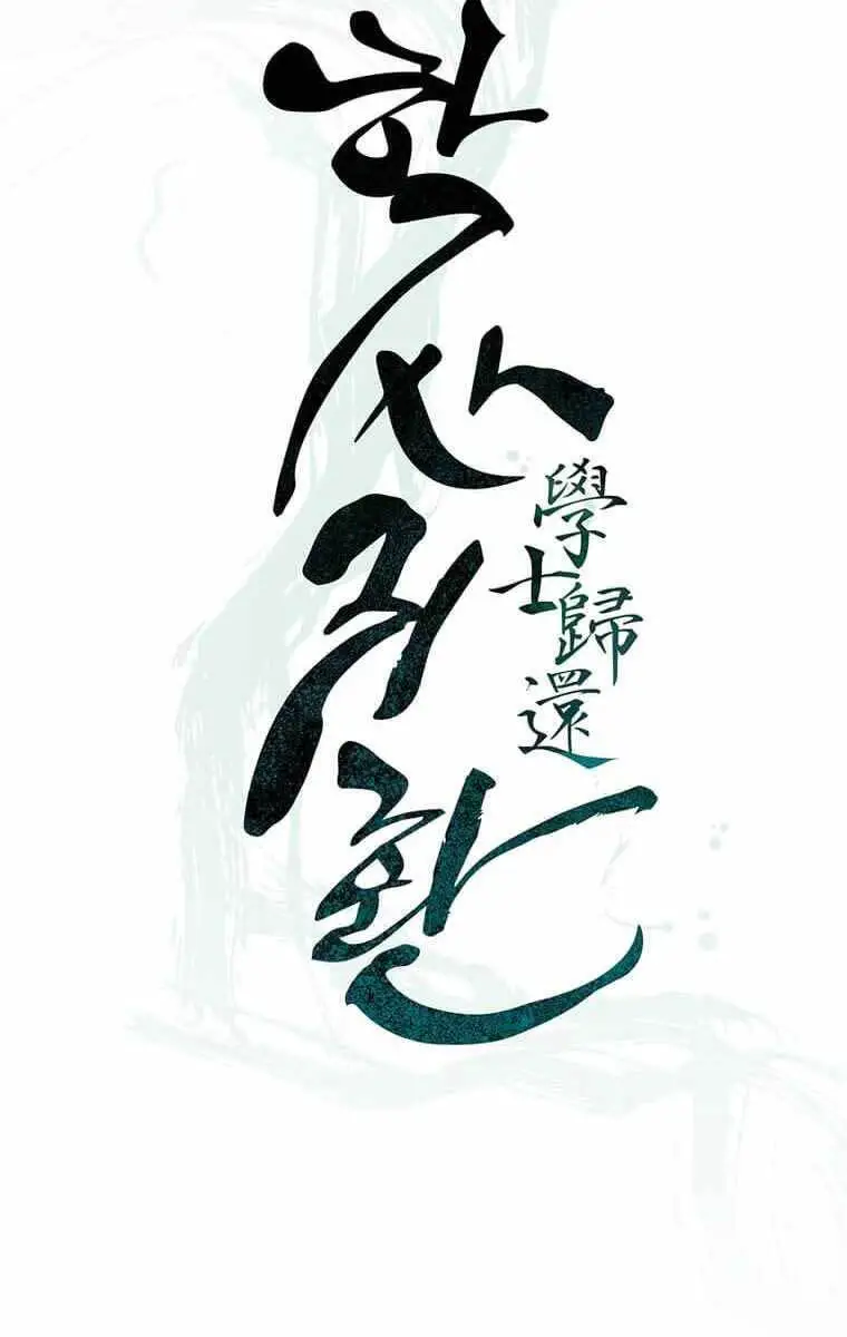 Học Giả Trở Lại Nettruyen ZZZ Chương 126 Page 14
