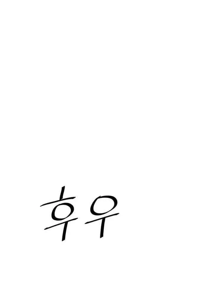 Học Giả Trở Lại Nettruyen ZZZ Chương 122 Page 94