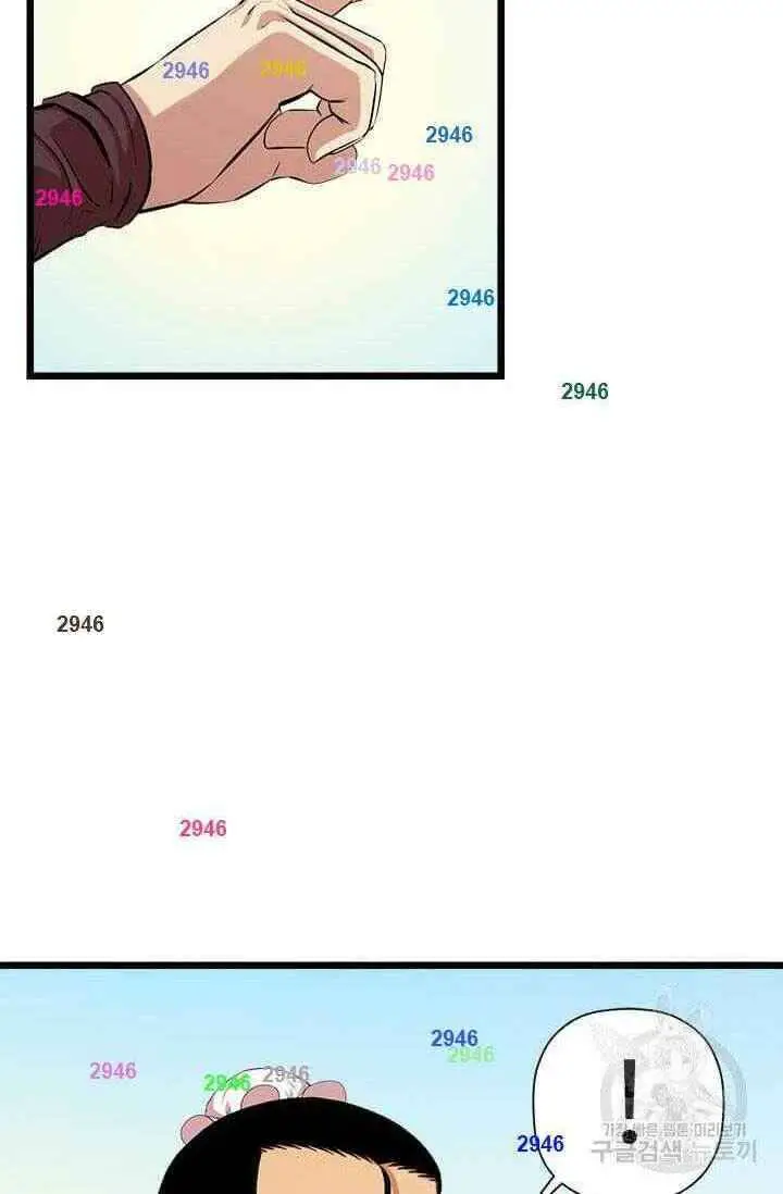 Học Giả Trở Lại Nettruyen ZZZ Chương 54 Page 70
