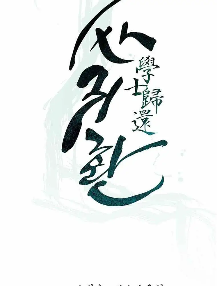 Học Giả Trở Lại Nettruyen ZZZ Chương 118 Page 35