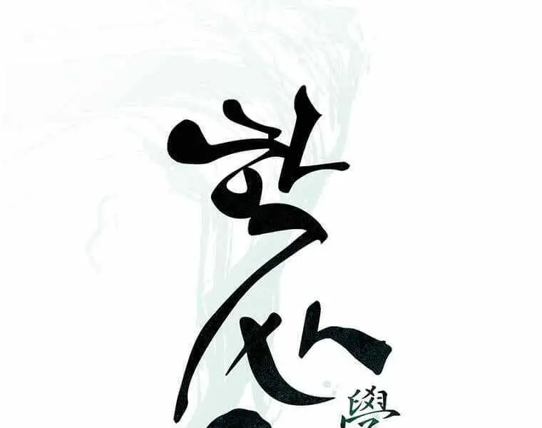 Học Giả Trở Lại Nettruyen ZZZ Chương 116 Page 41
