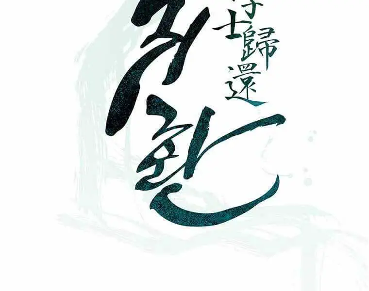 Học Giả Trở Lại Nettruyen ZZZ Chương 116 Page 42
