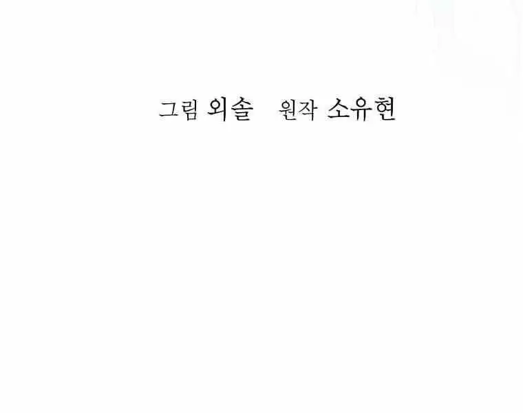 Học Giả Trở Lại Nettruyen ZZZ Chương 116 Page 43