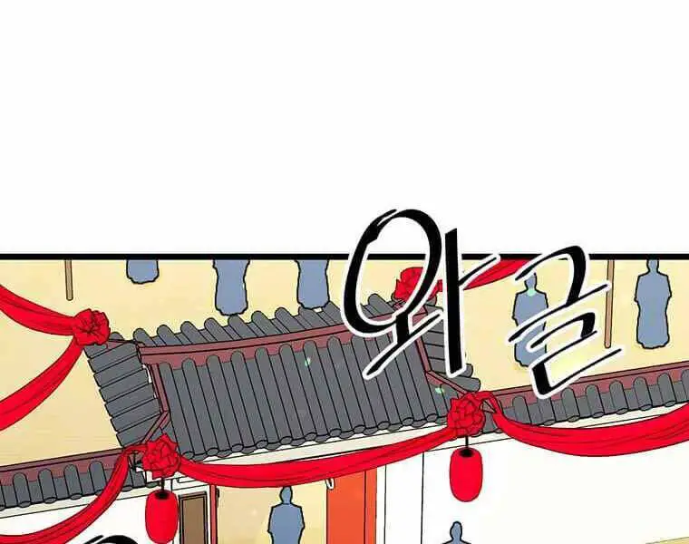 Học Giả Trở Lại Nettruyen ZZZ Chương 116 Page 44