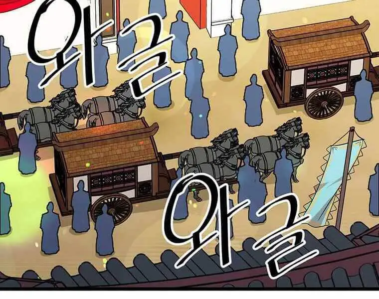 Học Giả Trở Lại Nettruyen ZZZ Chương 116 Page 45