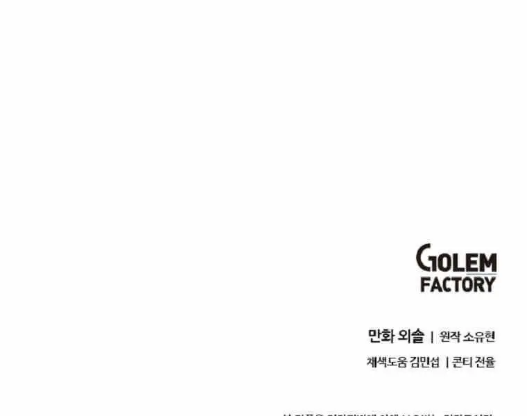 Học Giả Trở Lại Nettruyen ZZZ Chương 116 Page 171