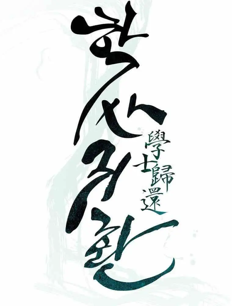 Học Giả Trở Lại Nettruyen ZZZ Chương 113 Page 31