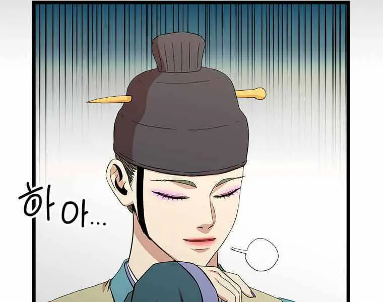 Học Giả Trở Lại Nettruyen ZZZ Chương 97 Page 161