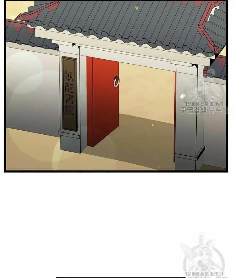 Học Giả Trở Lại Nettruyen ZZZ Chương 96 Page 3