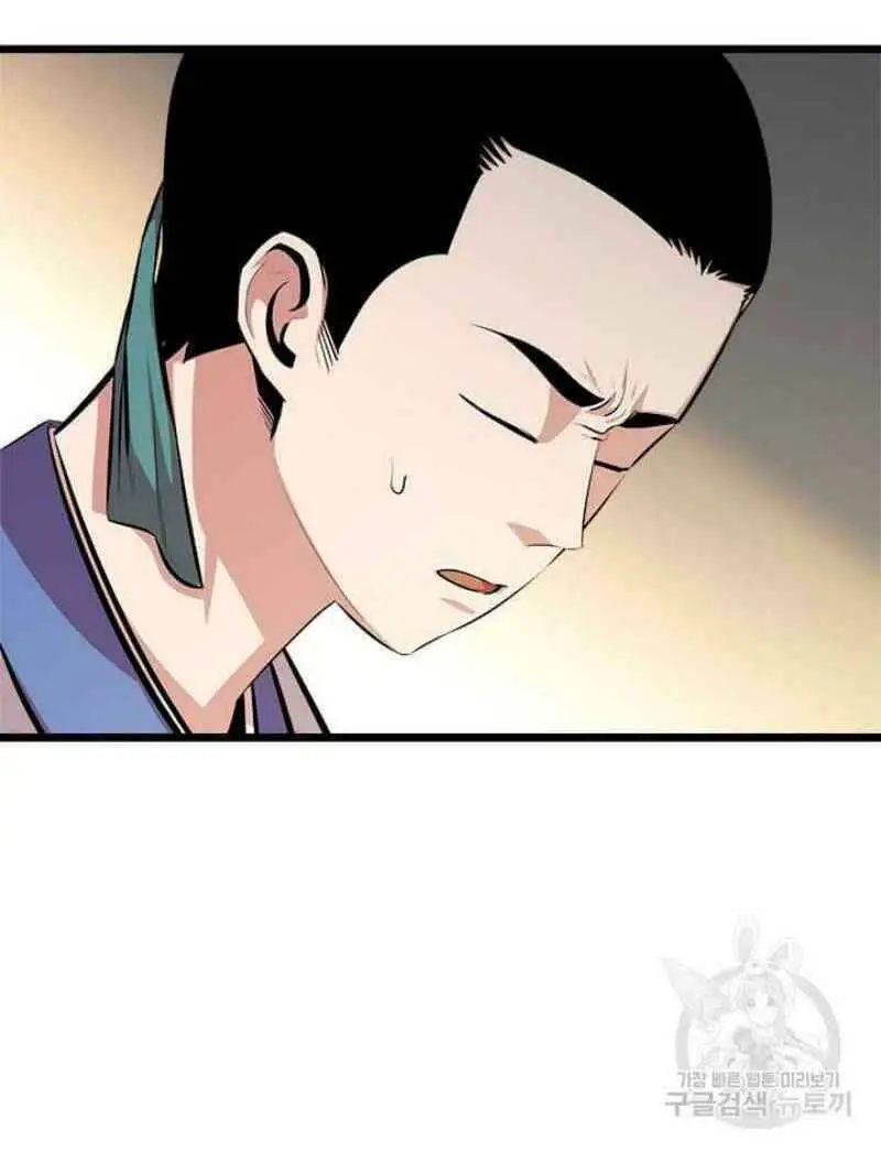 Học Giả Trở Lại Nettruyen ZZZ Chương 51 Page 27