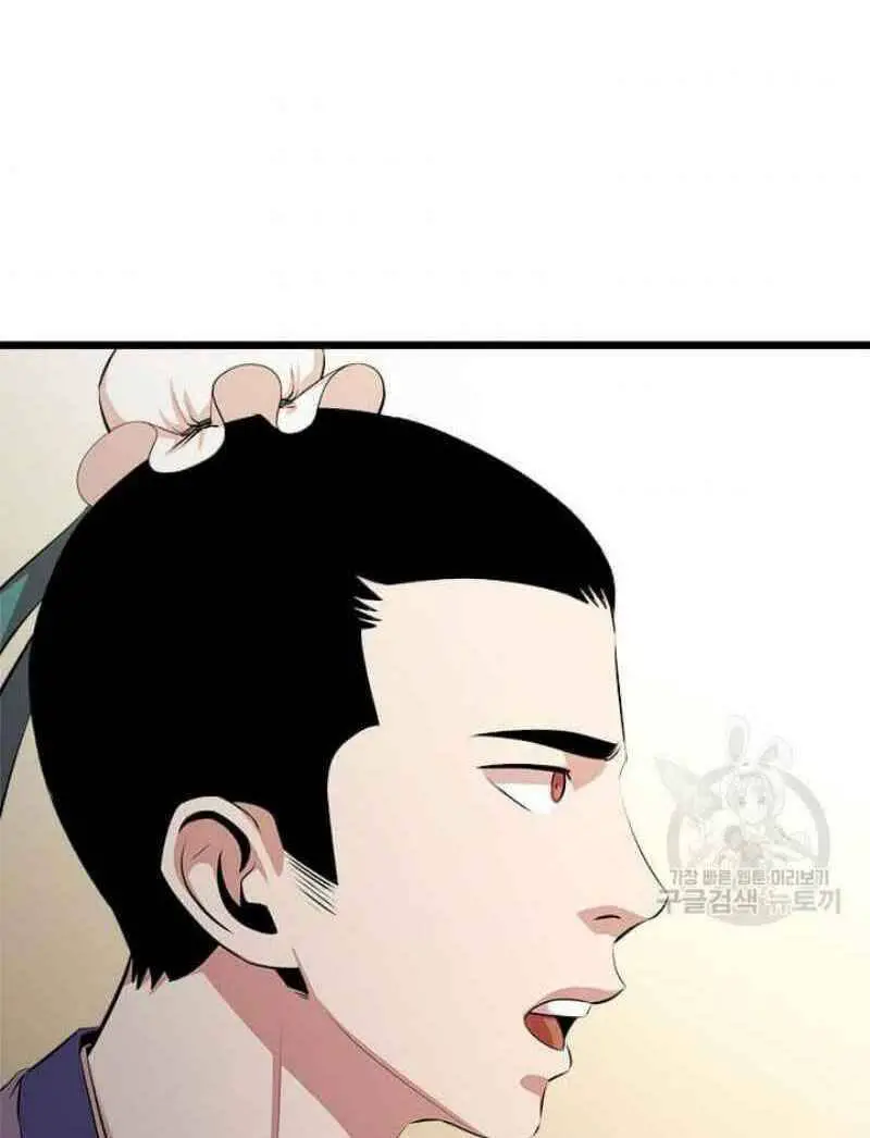Học Giả Trở Lại Nettruyen ZZZ Chương 51 Page 47