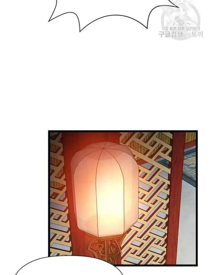 Học Giả Trở Lại Nettruyen ZZZ Chương 51 Page 50