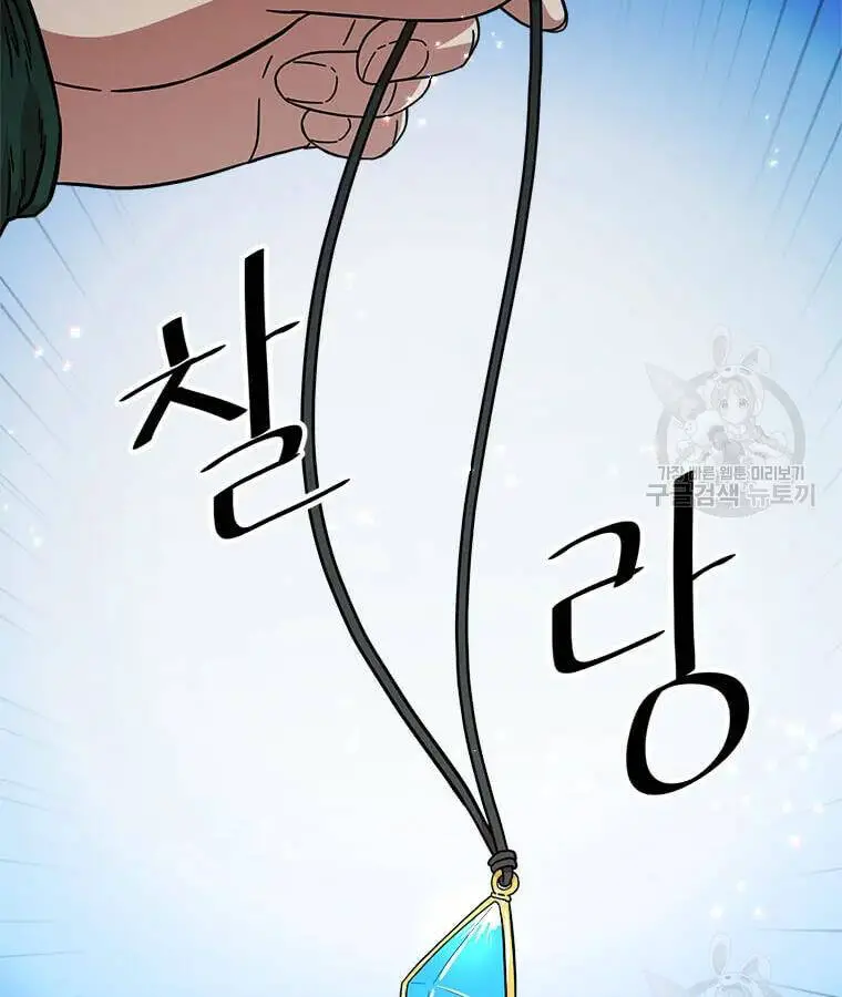 Học Giả Trở Lại Nettruyen ZZZ Chương 94 Page 26