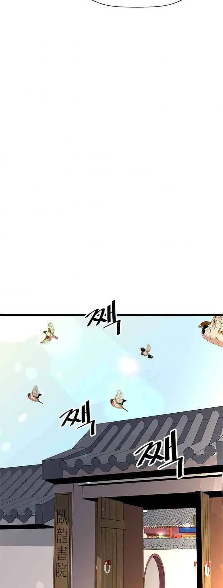 Học Giả Trở Lại Nettruyen ZZZ Chương 53 Page 29