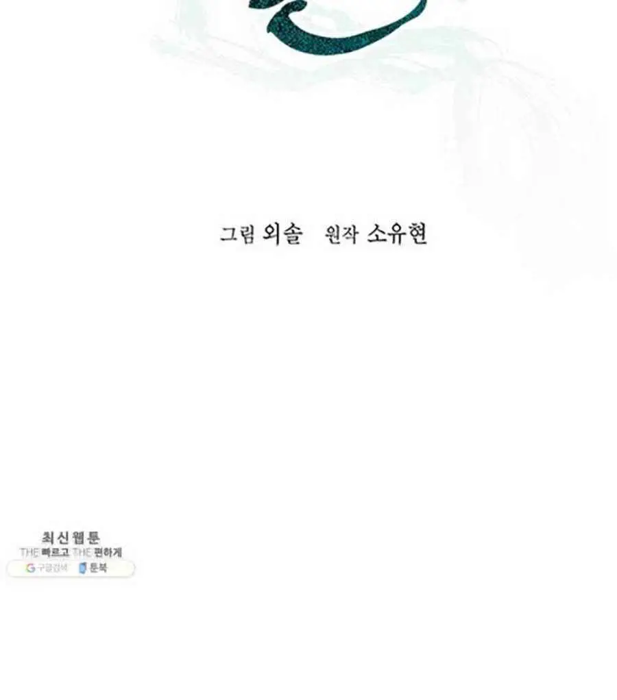Học Giả Trở Lại Nettruyen ZZZ Chương 45 Page 25