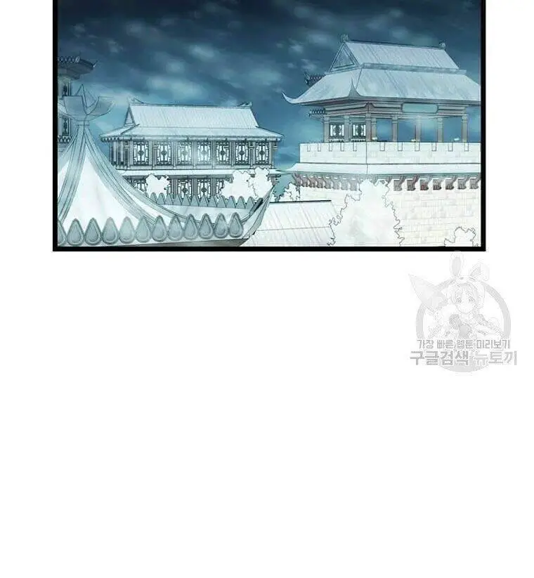 Học Giả Trở Lại Nettruyen ZZZ Chương 87 Page 94