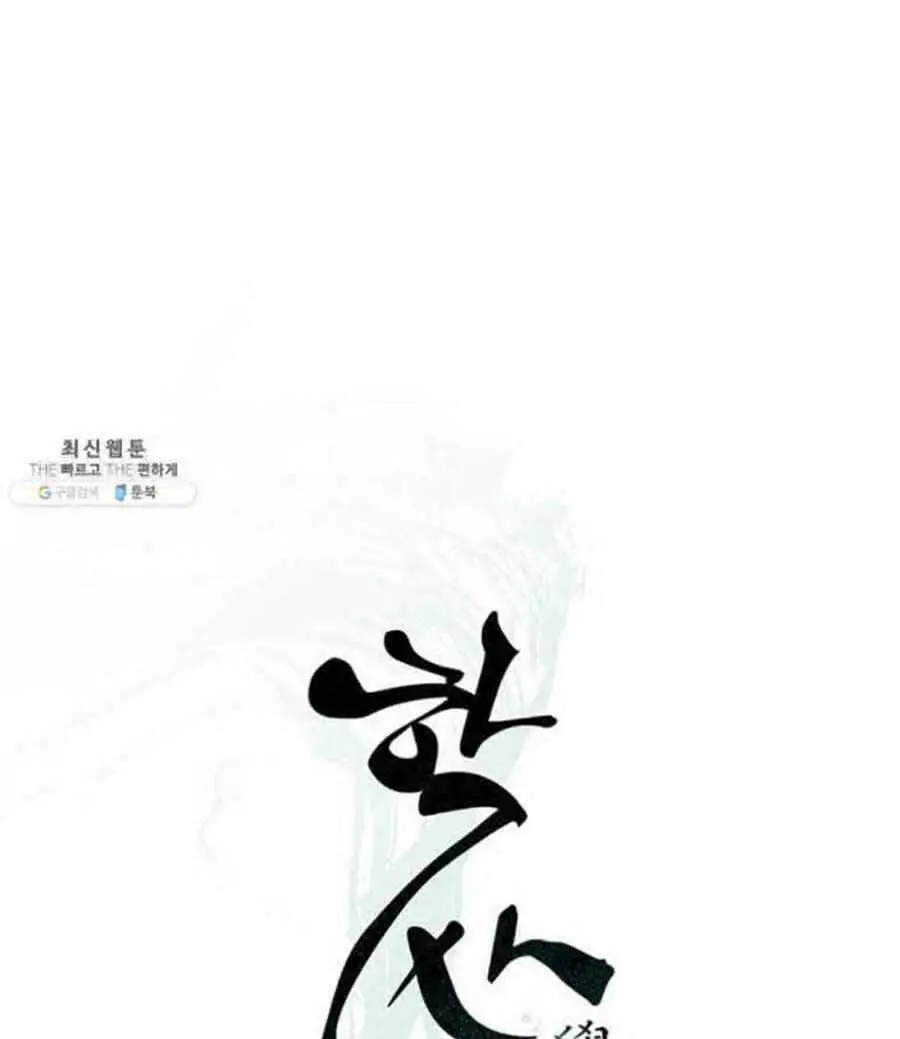 Học Giả Trở Lại Nettruyen ZZZ Chương 43 Page 12