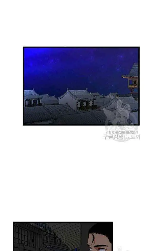 Học Giả Trở Lại Nettruyen ZZZ Chương 66 Page 33
