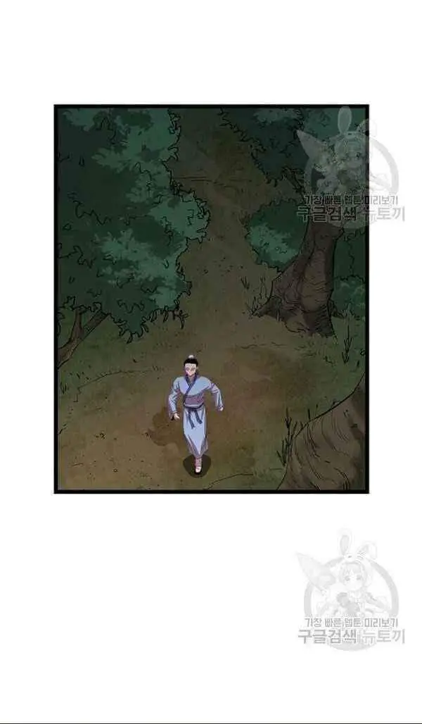 Học Giả Trở Lại Nettruyen ZZZ Chương 66 Page 35