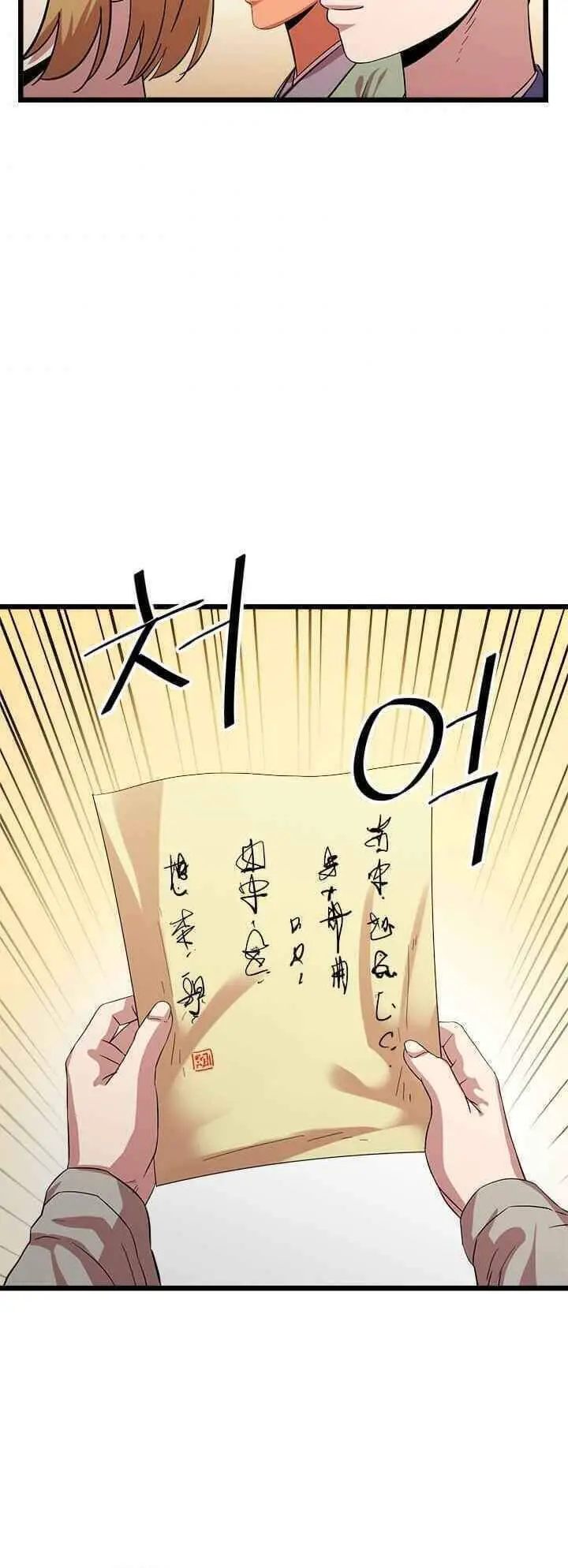 Học Giả Trở Lại Nettruyen ZZZ Chương 67 Page 27