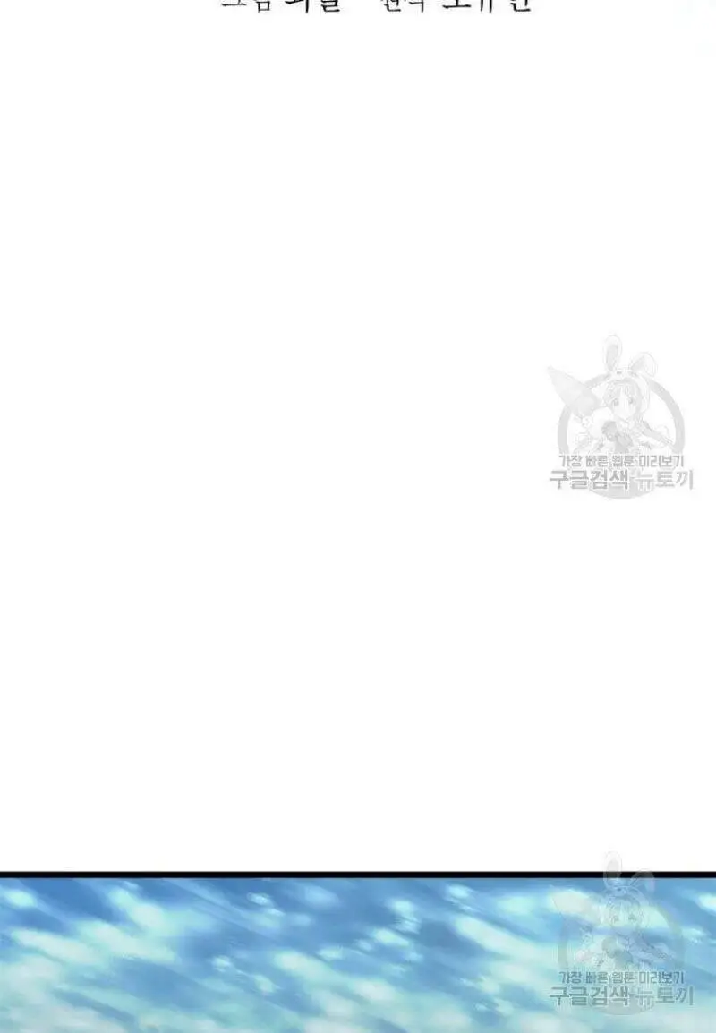 Học Giả Trở Lại Nettruyen ZZZ Chương 85 Page 23