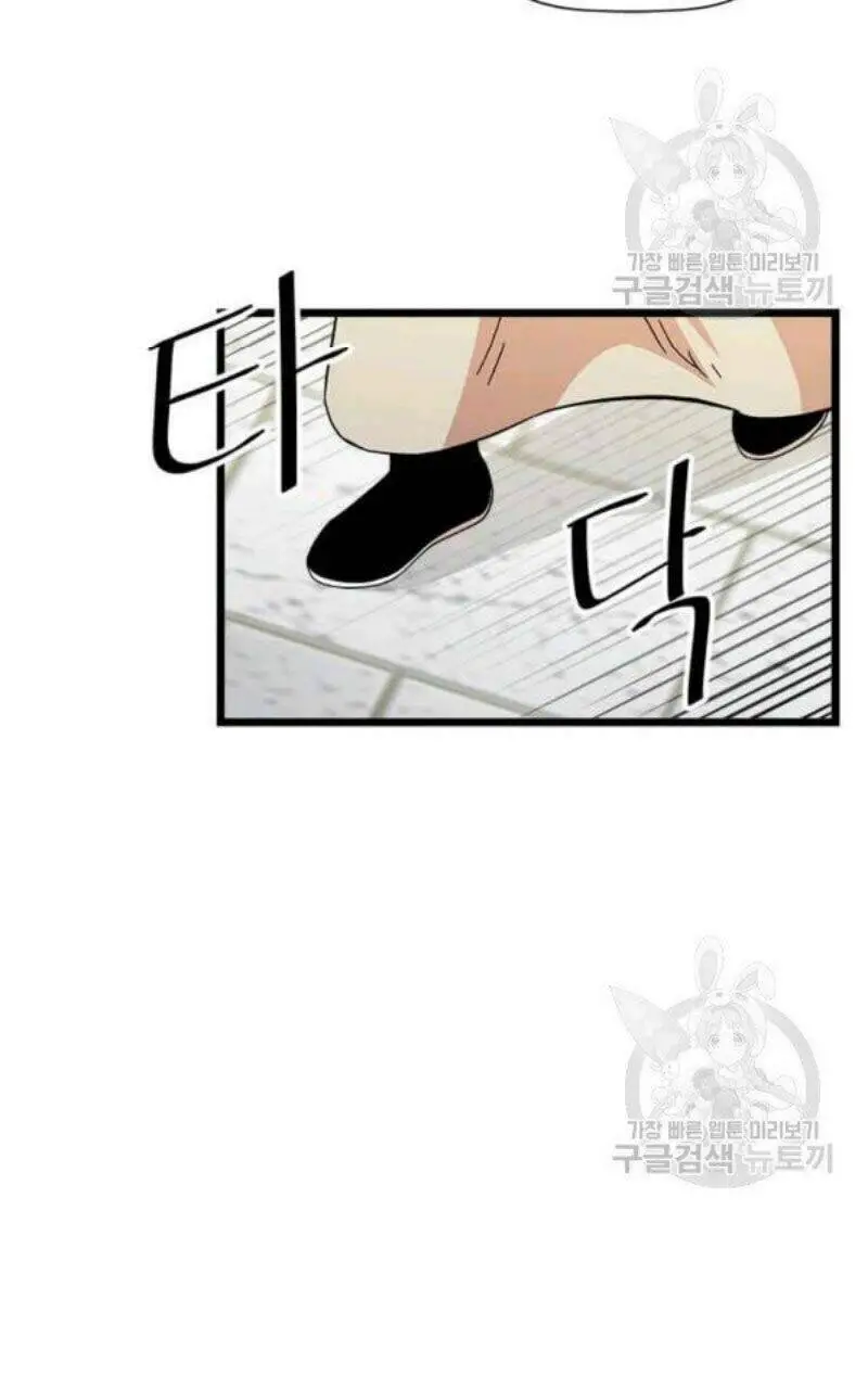Học Giả Trở Lại Nettruyen ZZZ Chương 82 Page 72