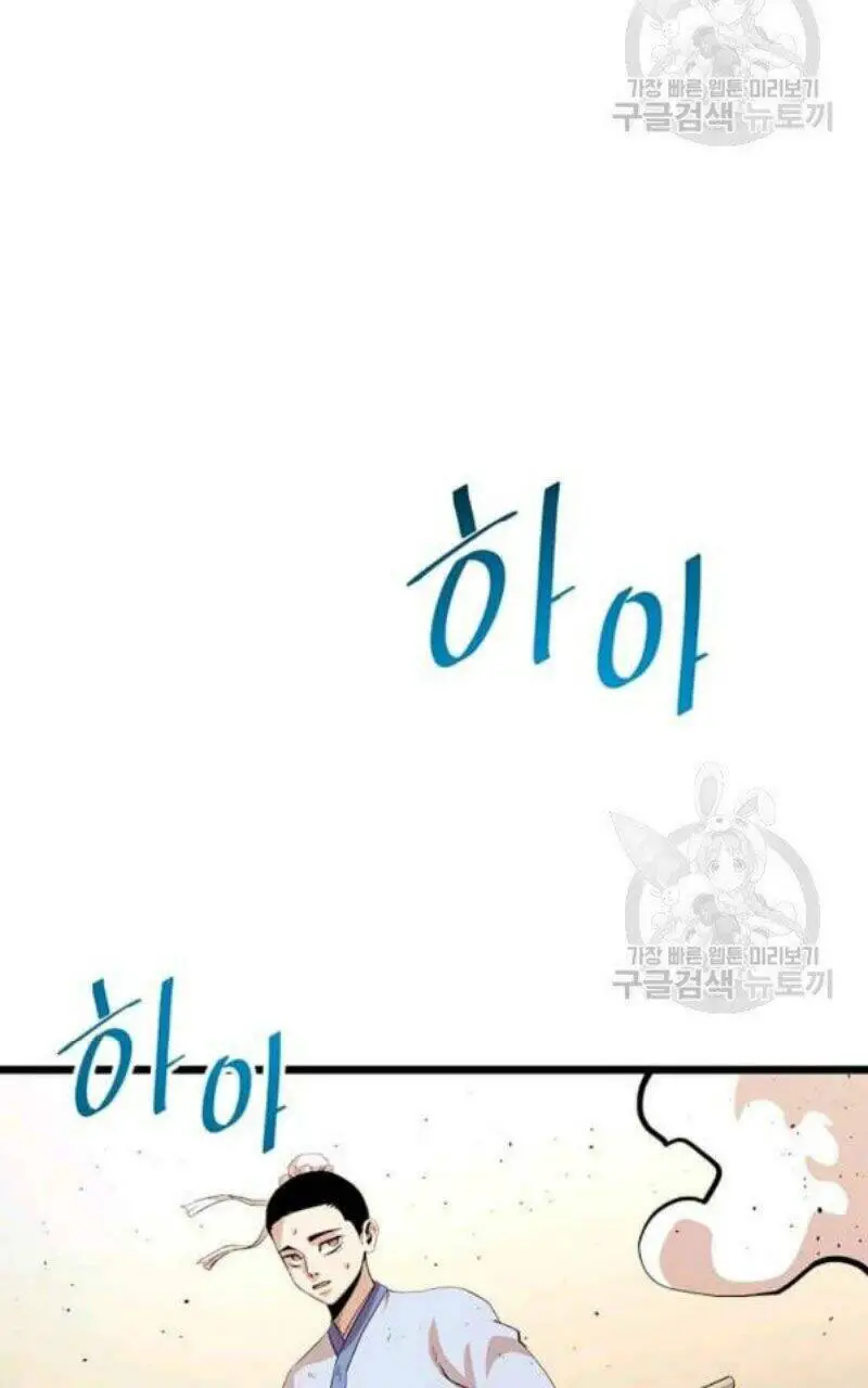 Học Giả Trở Lại Nettruyen ZZZ Chương 82 Page 79