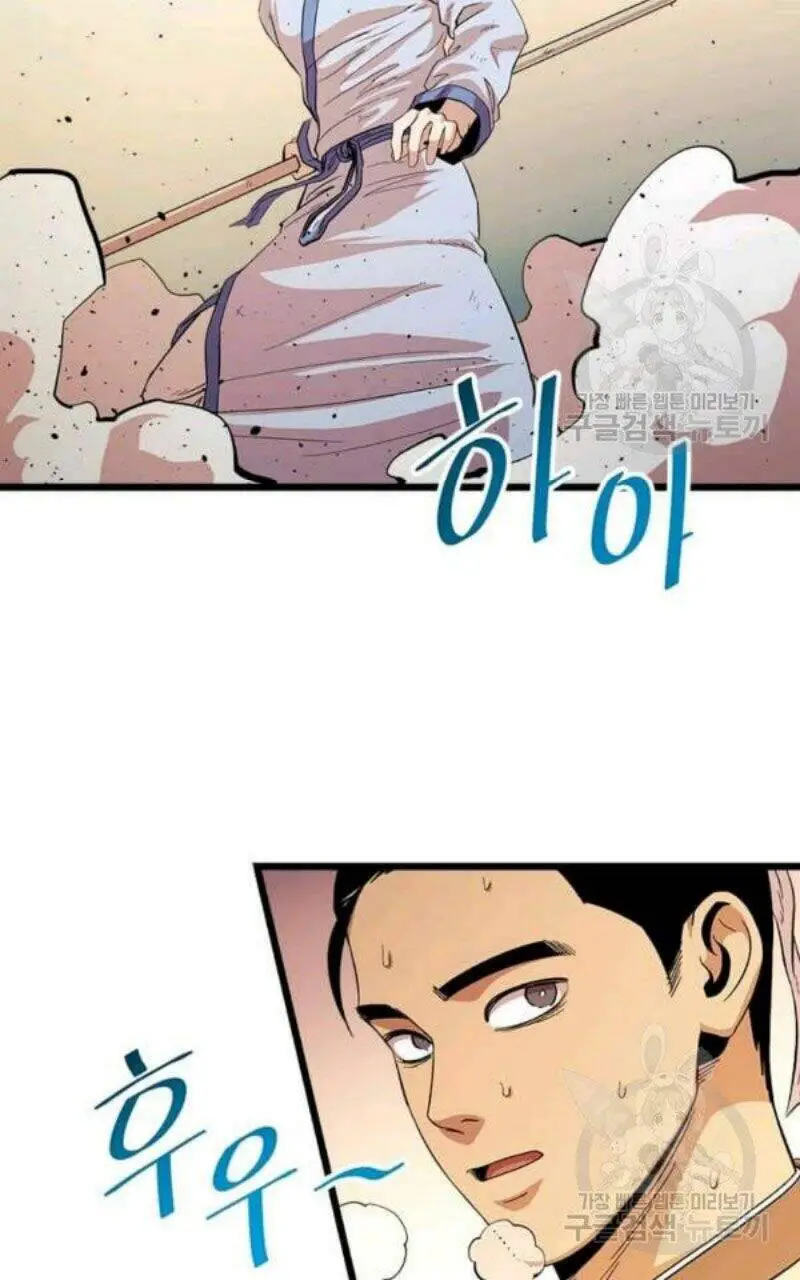 Học Giả Trở Lại Nettruyen ZZZ Chương 82 Page 80