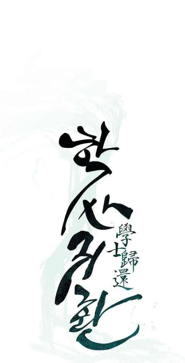 Học Giả Trở Lại Nettruyen ZZZ Chương 64 Page 16